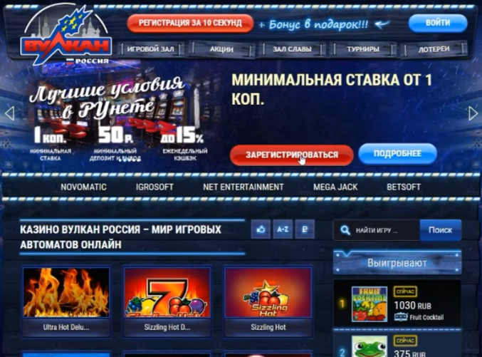 Сайт казино Вулкан Россия